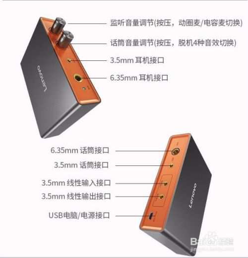 联想UC30声卡搭载Sam机架教程