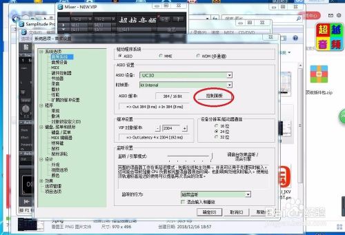 联想UC30声卡搭载Sam机架教程