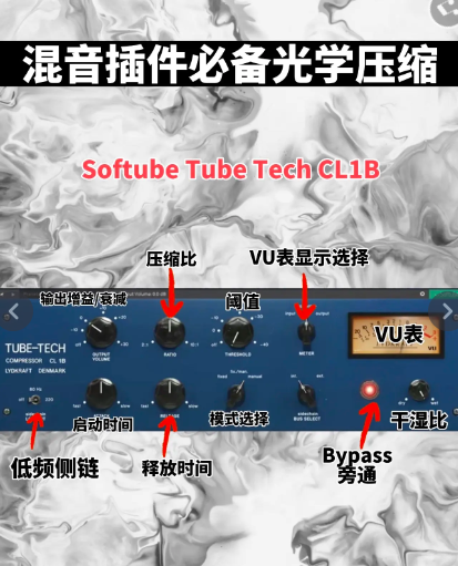 Tube-Tech CL 1B Compressor光学压缩器